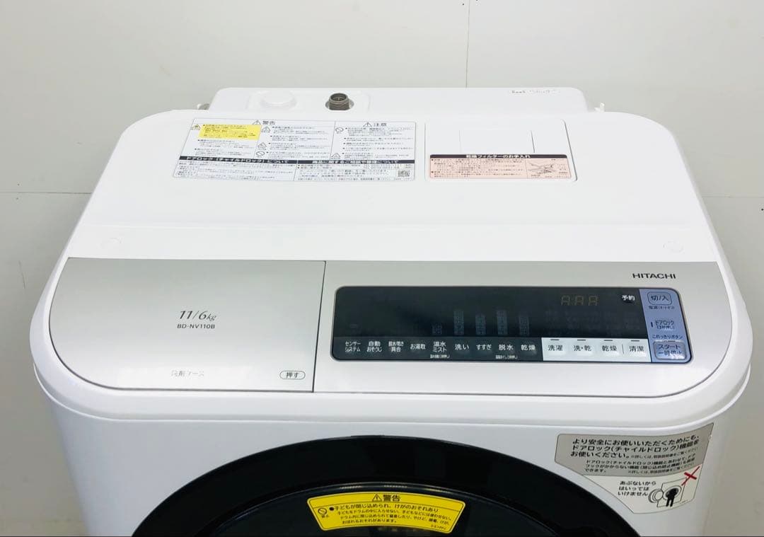 2017年製 美品 日立 ナイアガラ洗浄ドラム式洗濯乾燥機 BD-NV110BL