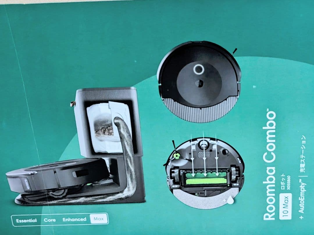 値下げ【新品未使用】ルンバ　自動ゴミ捨て　最新