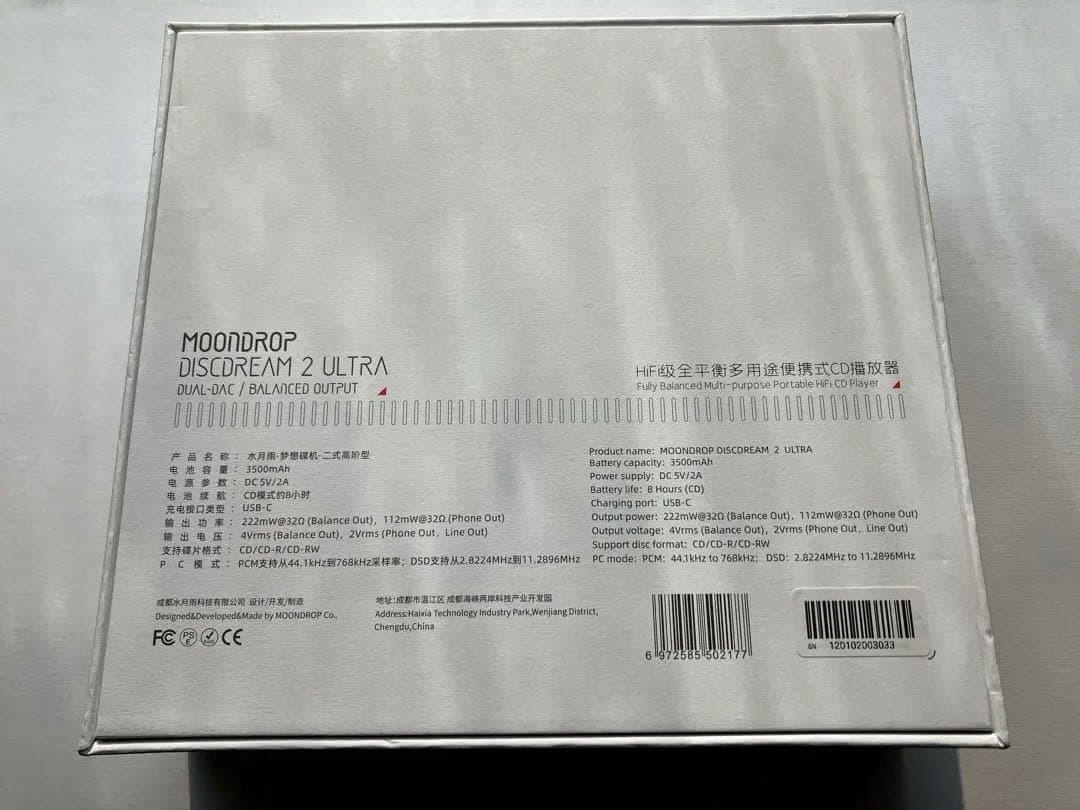 【水月雨】DISCDREAM 2 ULTRA 【MOONDROP】