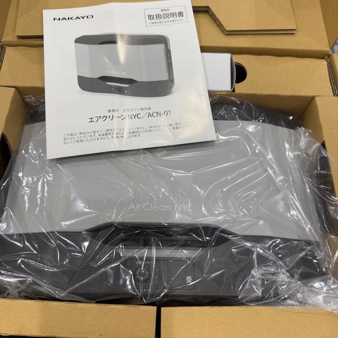 【新品・未使用】エアクリーンNYC 空気清浄機 オゾン発生器