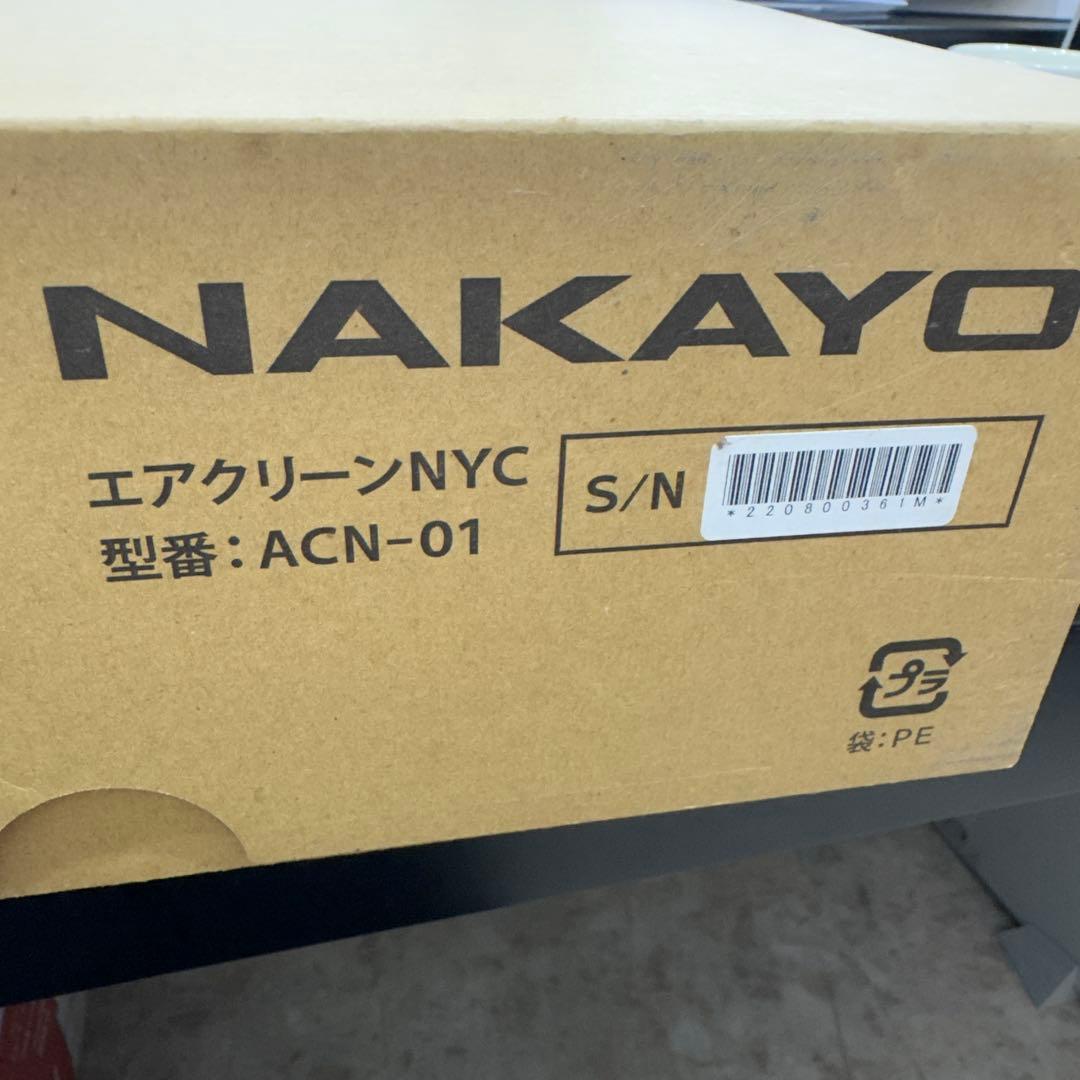 【新品・未使用】エアクリーンNYC 空気清浄機 オゾン発生器