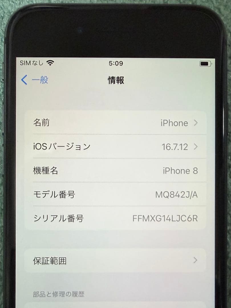 Apple iPhone8 256GB グレー