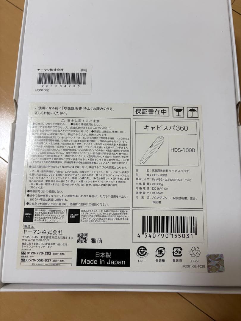 【新品】YA-MAN ヤーマン キャビスパ360