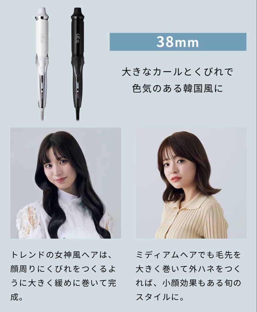 Refa リファカールアイロン プロ 38mm RE-AV-02A