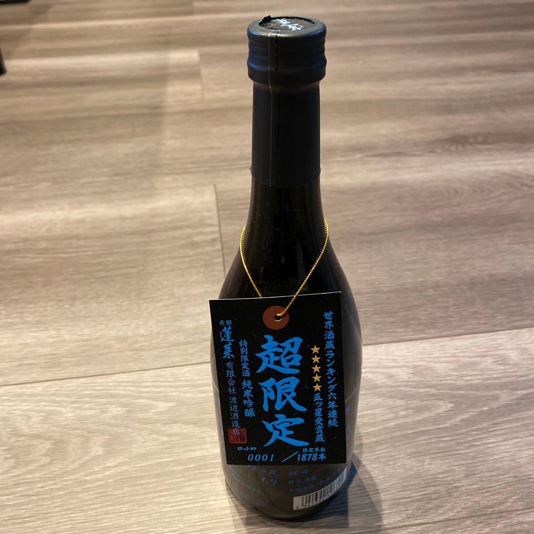 超限定 特別限定酒 純米吟醸 720ml ロットＮｏ．0001