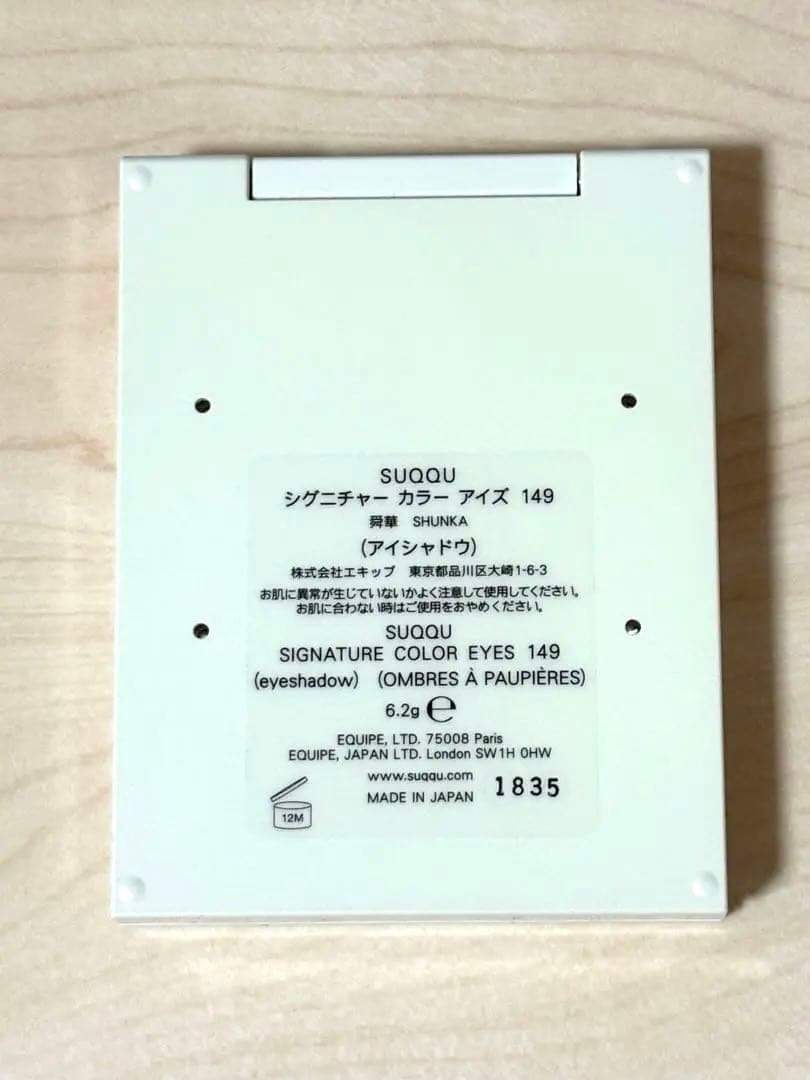 スック　アイシャドウ　ホリデー　2025