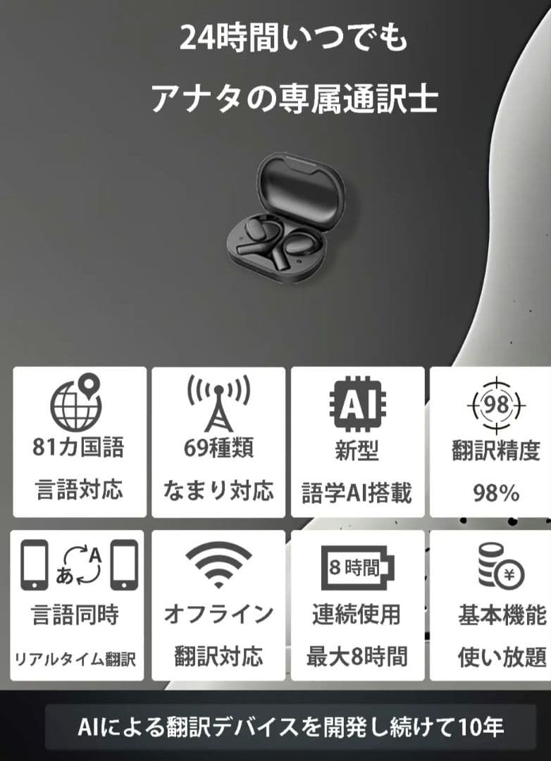 VTrans 7days AI 言語翻訳イヤフォン