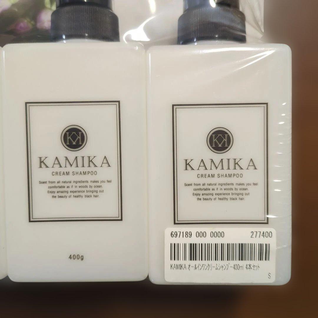 KAMIKA シャンプー 4本セット　まとめ売り