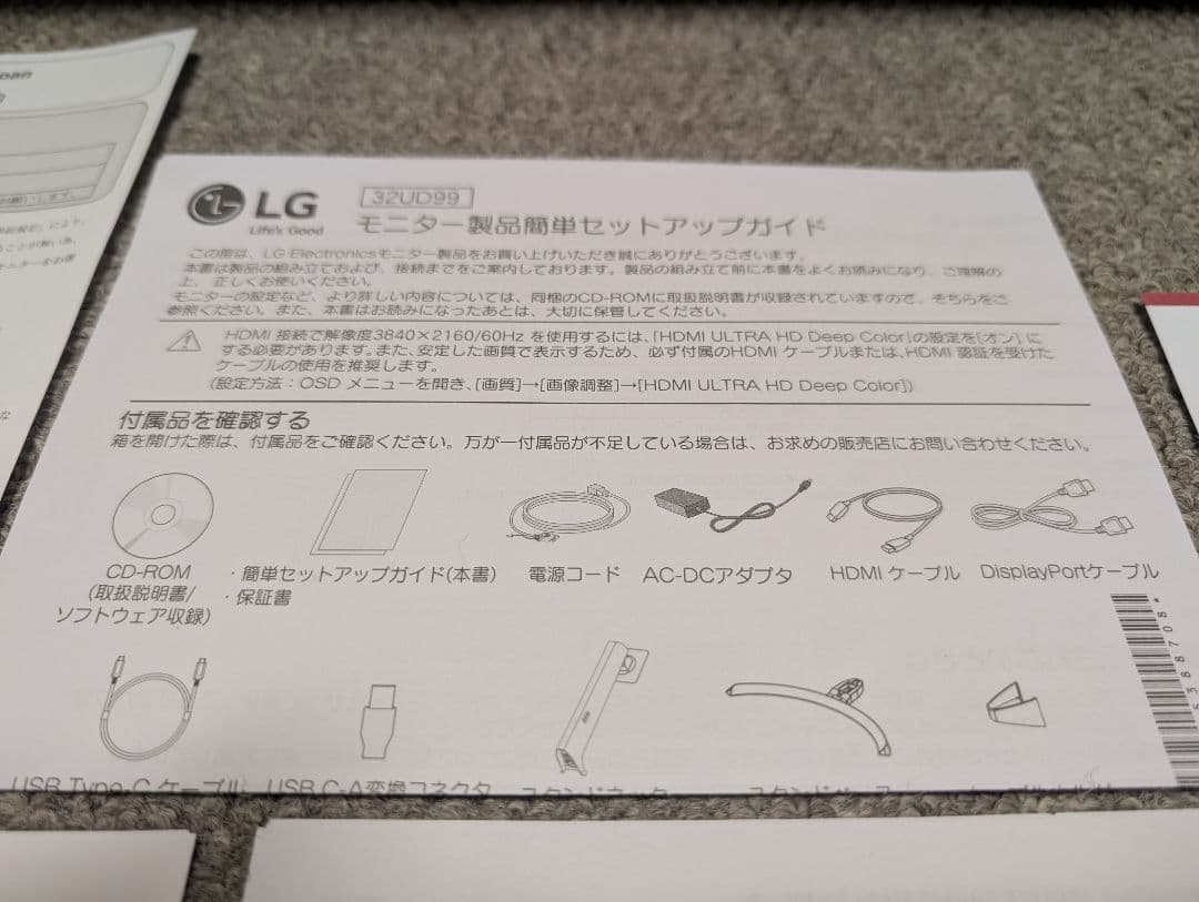 32UD99-W LG HDR 4K モニター 31.5インチ