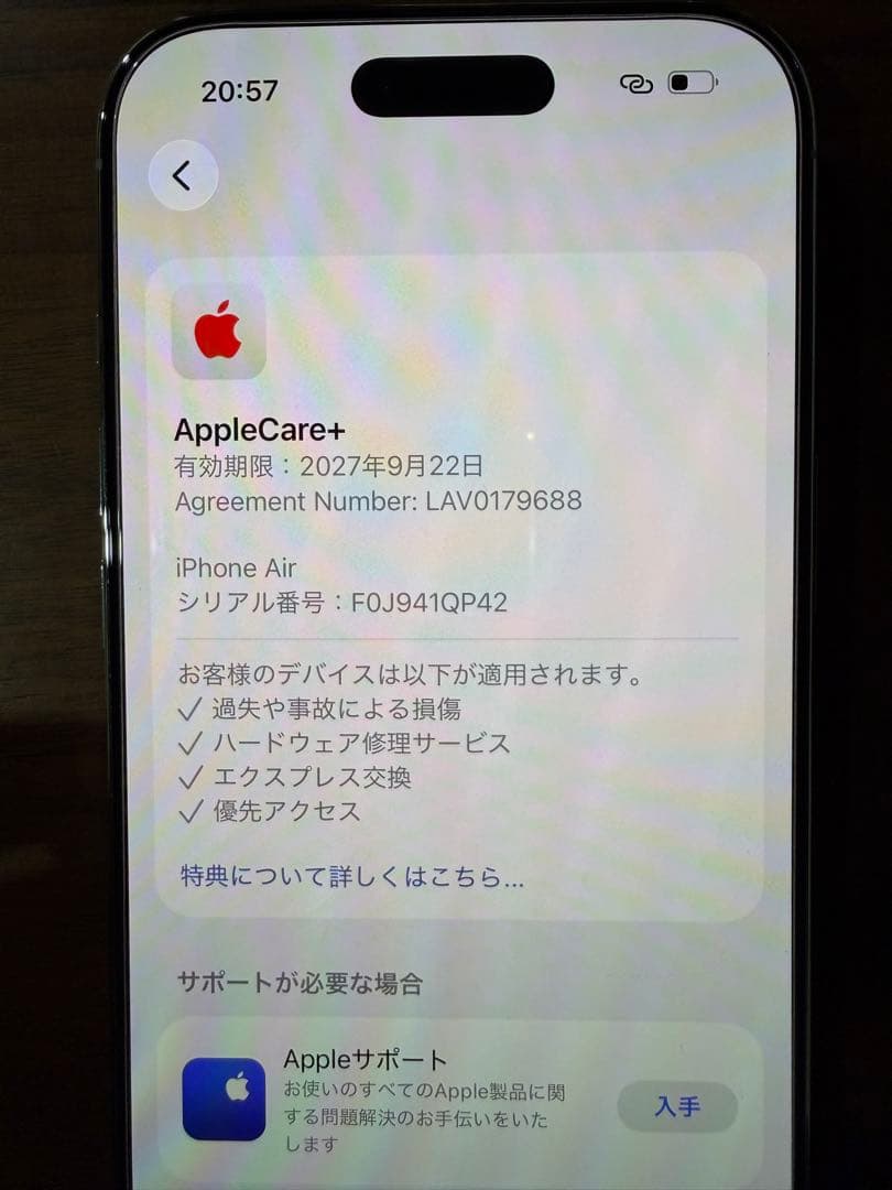 携帯電話本体 iPhone air 512gb AppleCare+