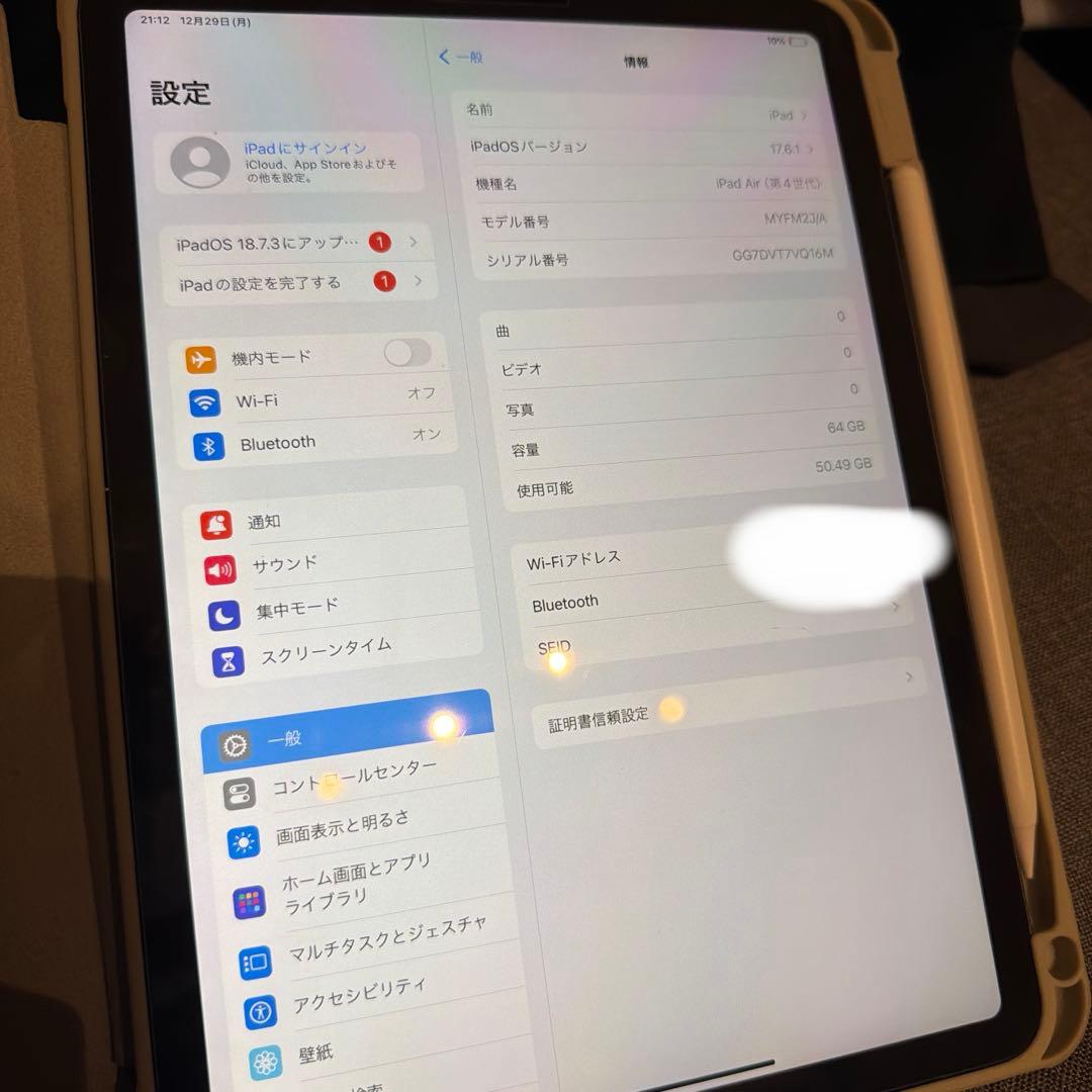 iPad Air 第4世代＋カバー、ペンシル