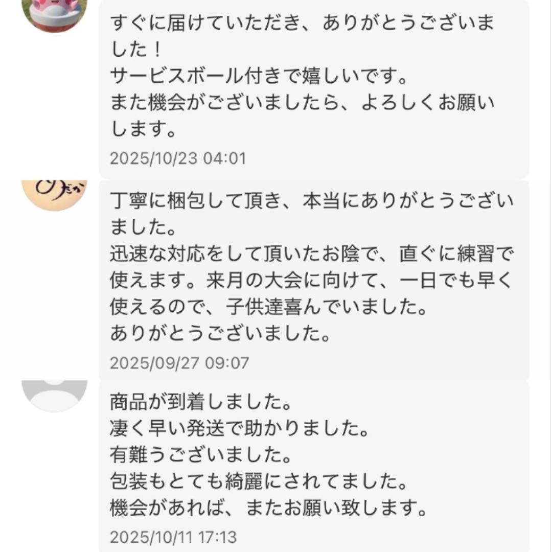【早い者勝ち】 ソフトテニス ボール アカエム 4ダース 48球 新品 即日発送