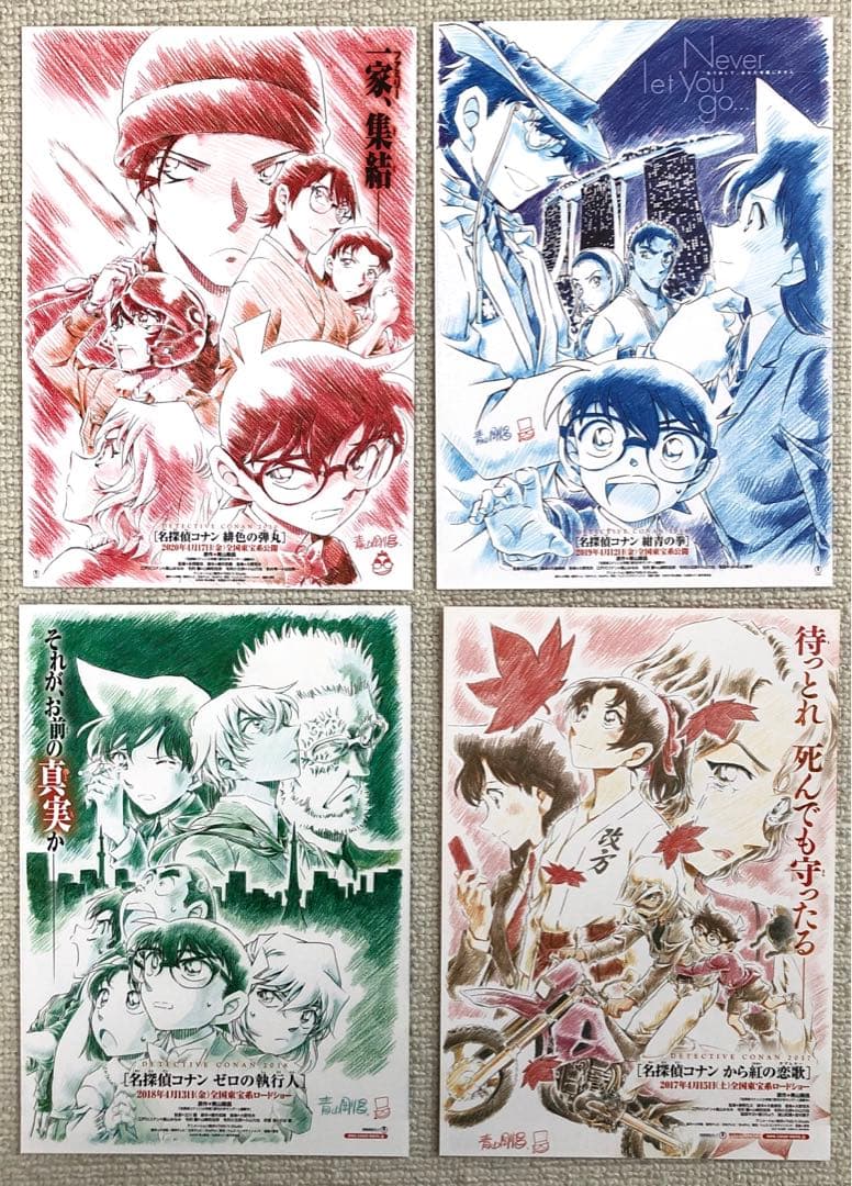 お値下げしました。名探偵コナン　原画版全21種コンプセット映画フライヤー　チラシ