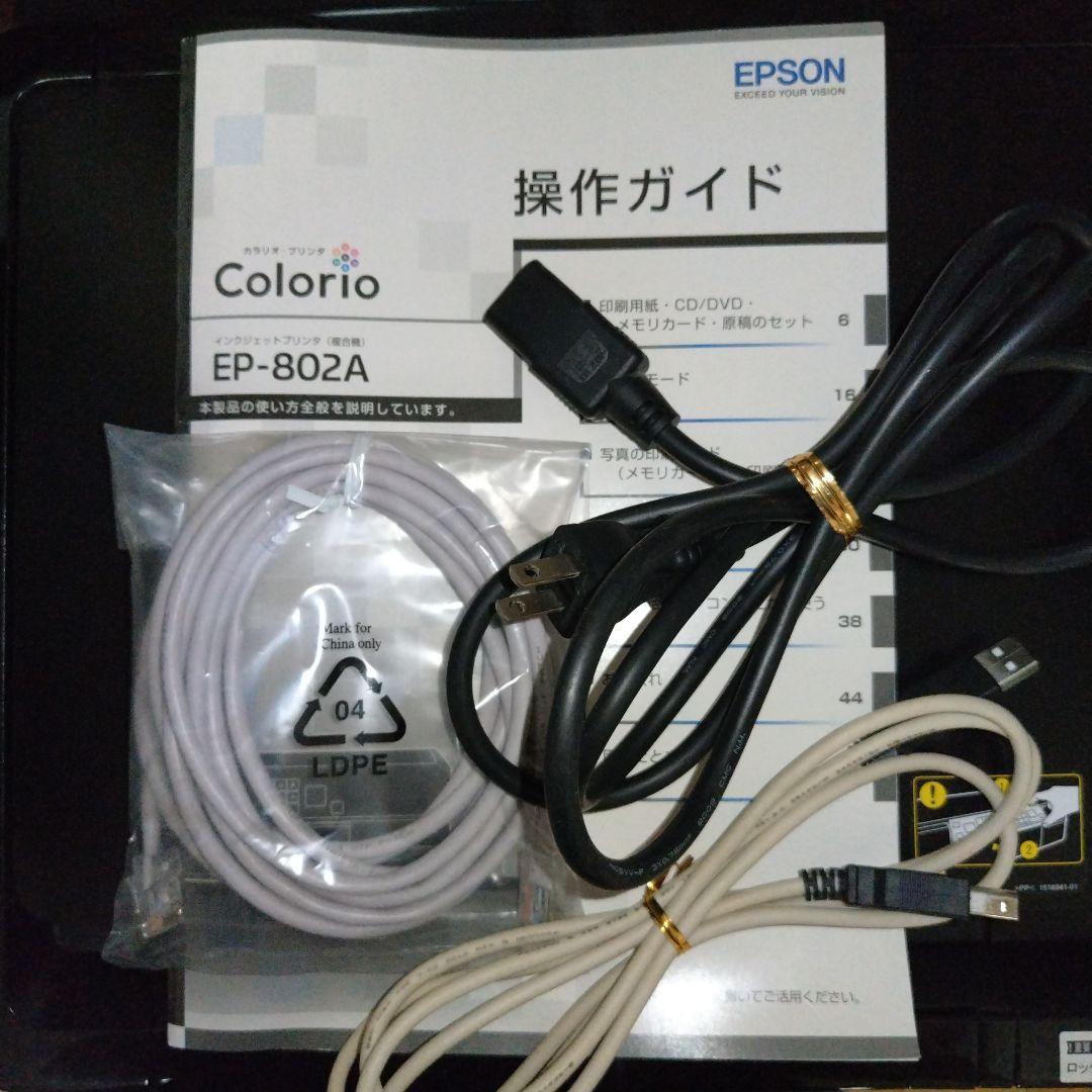 V*7様 【ジャンク品】エプソンプリンター EP802A