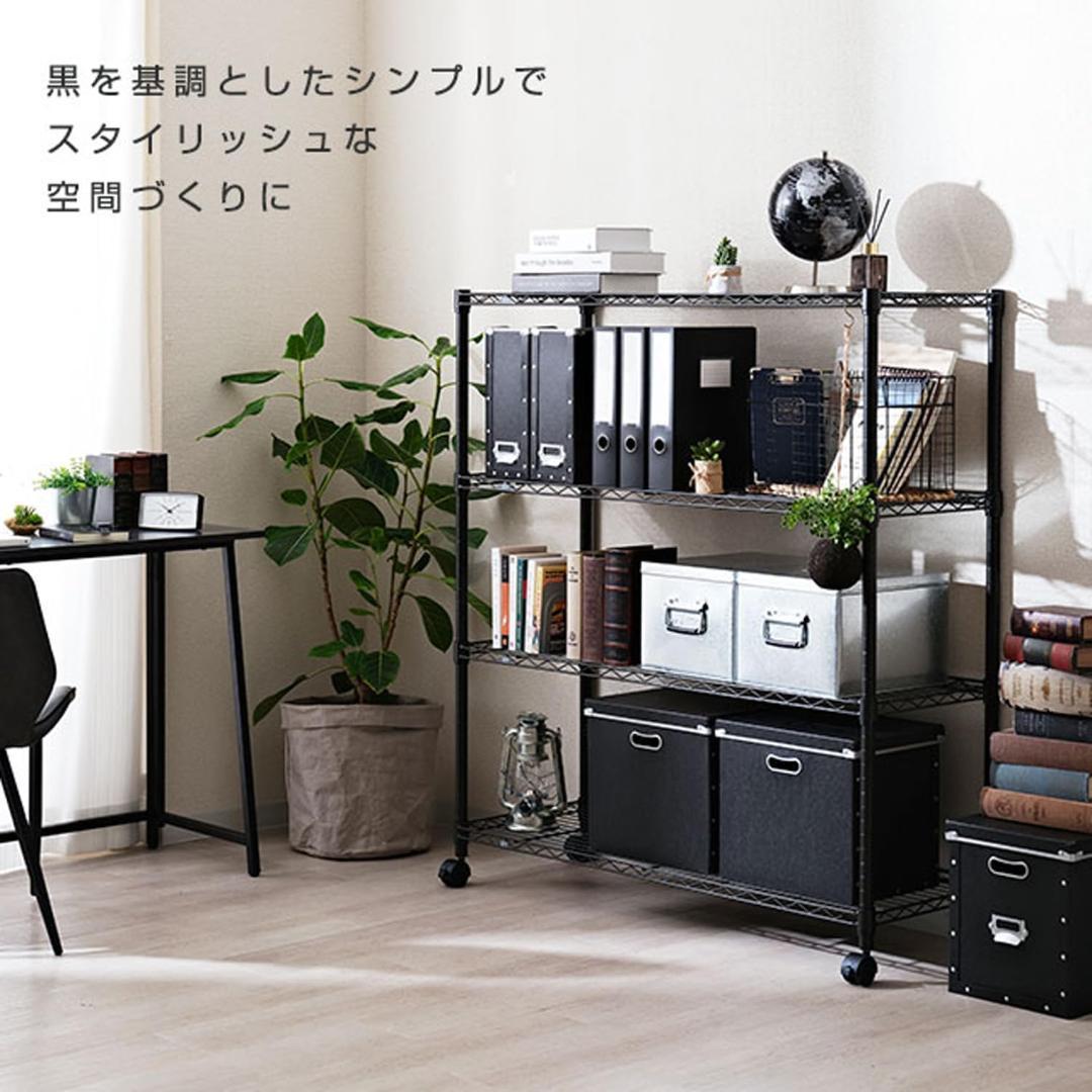 ルミナス ノワール ラック 4段 スチールラック キャスター　NO1112-4