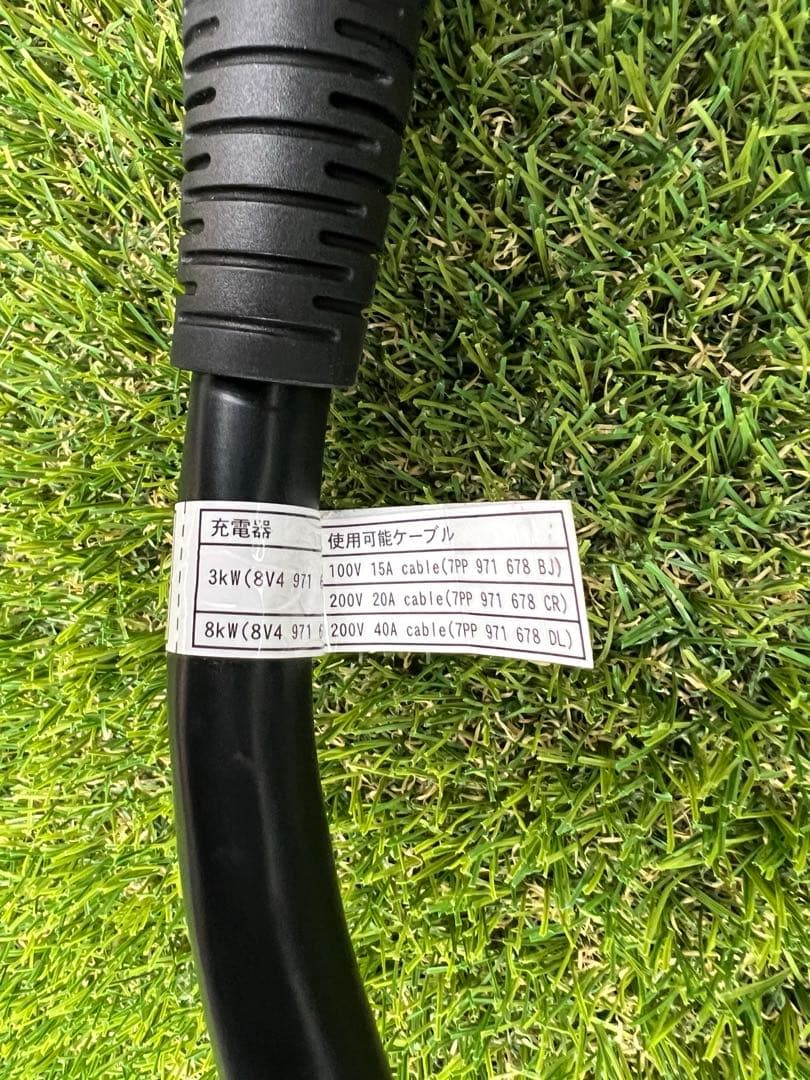 Audi e-tron 充電ケーブル 8kw