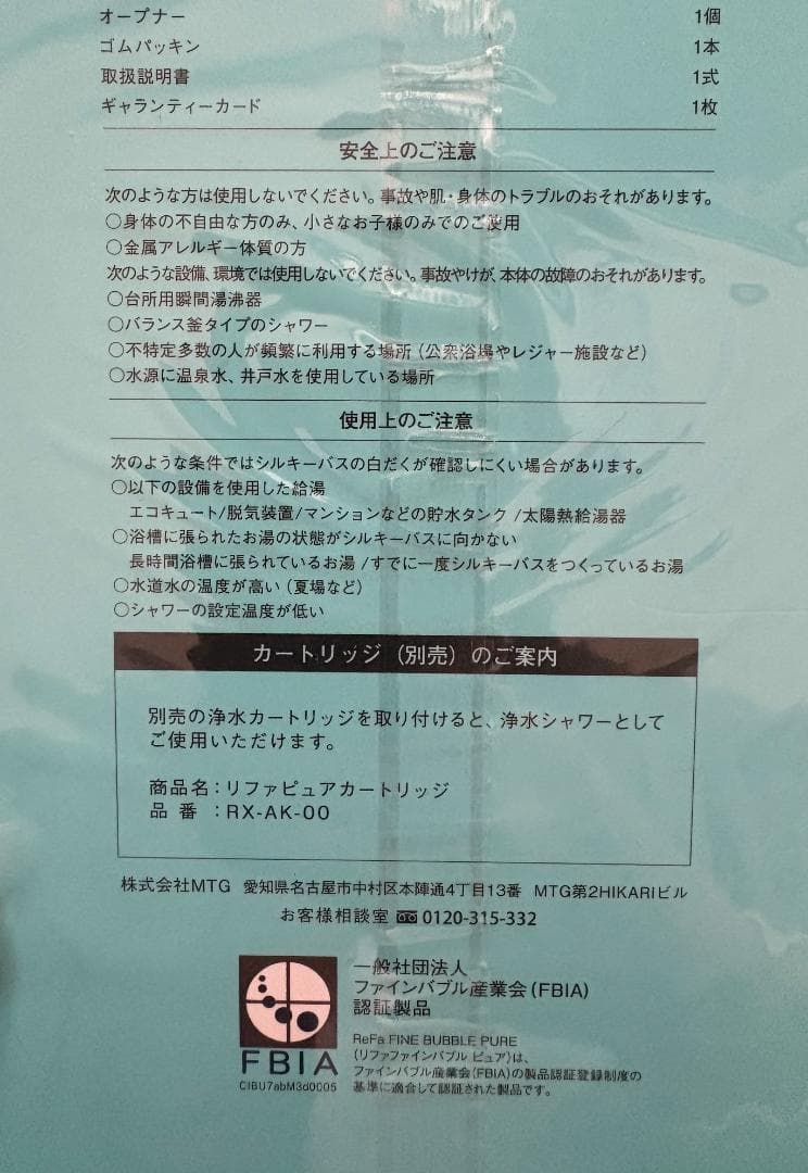 ReFa リファ ファインバブル ピュア 新品未使用未開封品
