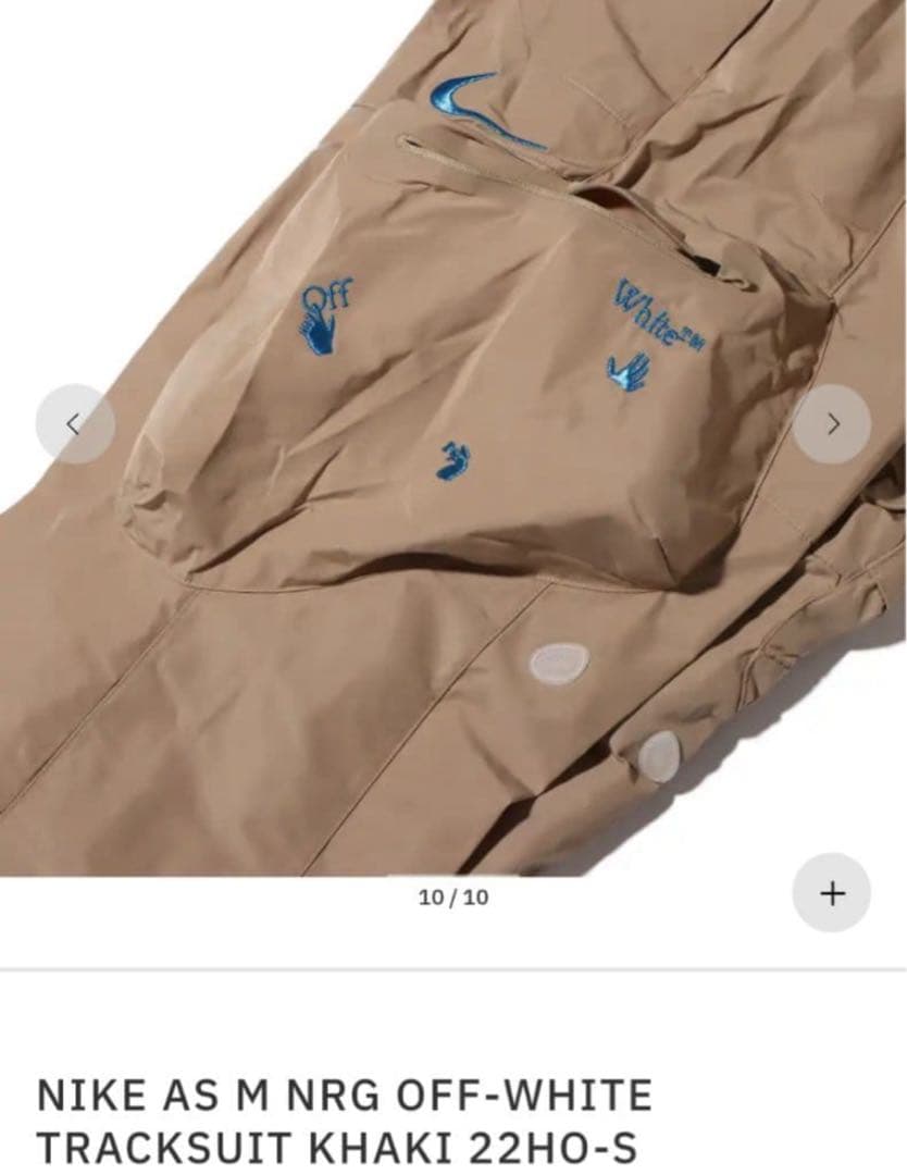 明*子様 NIKE×OFF-WHITE トラックスーツ　セットアップ