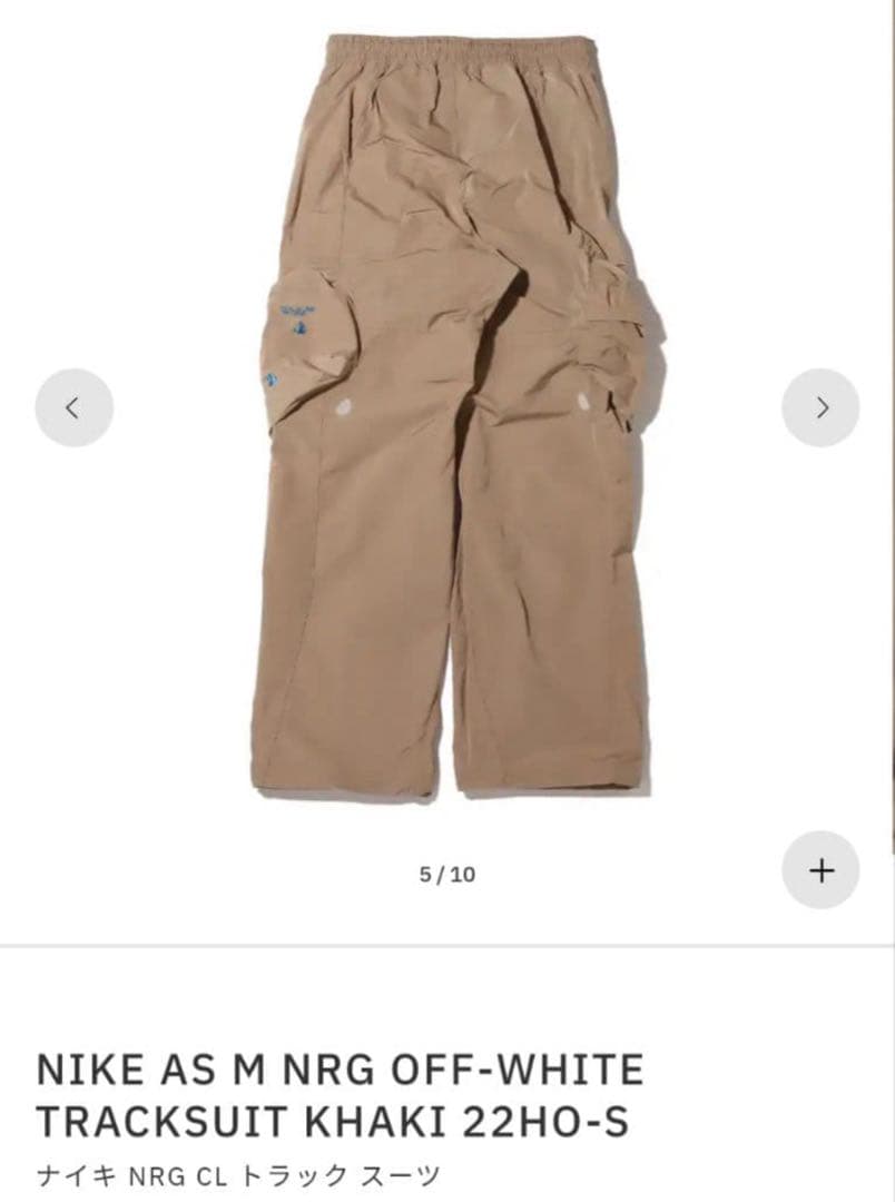 明*子様 NIKE×OFF-WHITE トラックスーツ　セットアップ