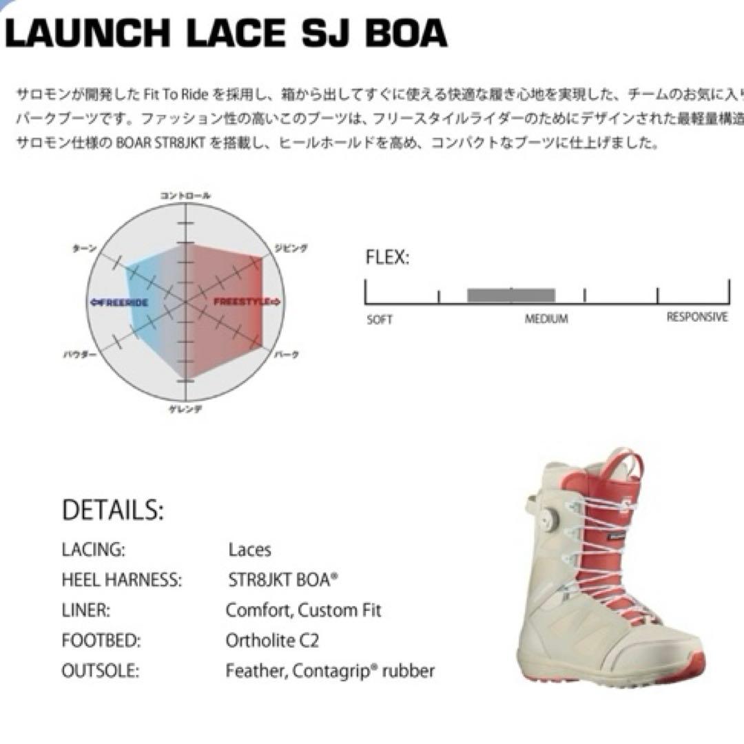SALOMON LAUNCH LACE SJ BOA 27 スノーボードブーツ