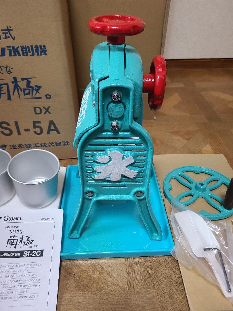 【未使用】スワン ミニ手動式 氷削機 かき氷機 ちいさな南極DX SI-5A