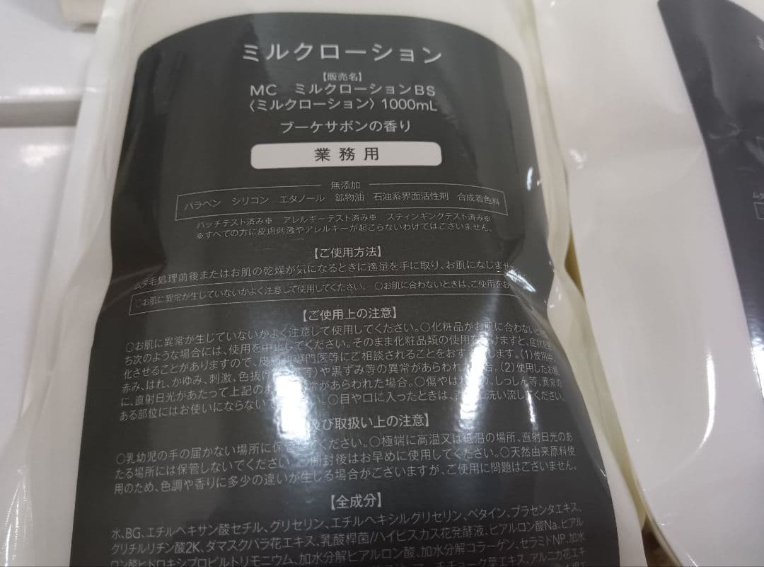 ミュゼ　ミルクローション 1000ml 4セット
