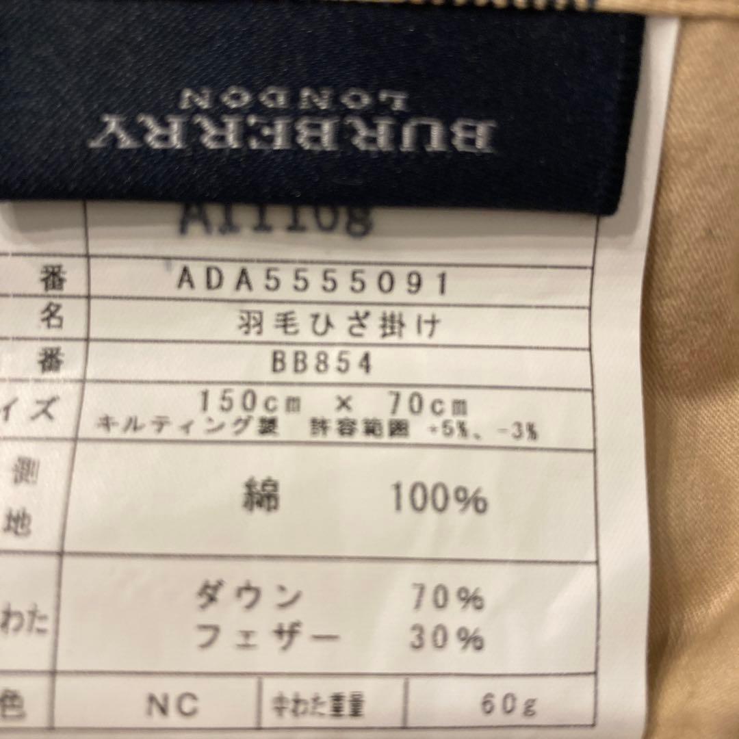 新品　未使用　BURBERRY 羽毛膝掛け　ノバチェック