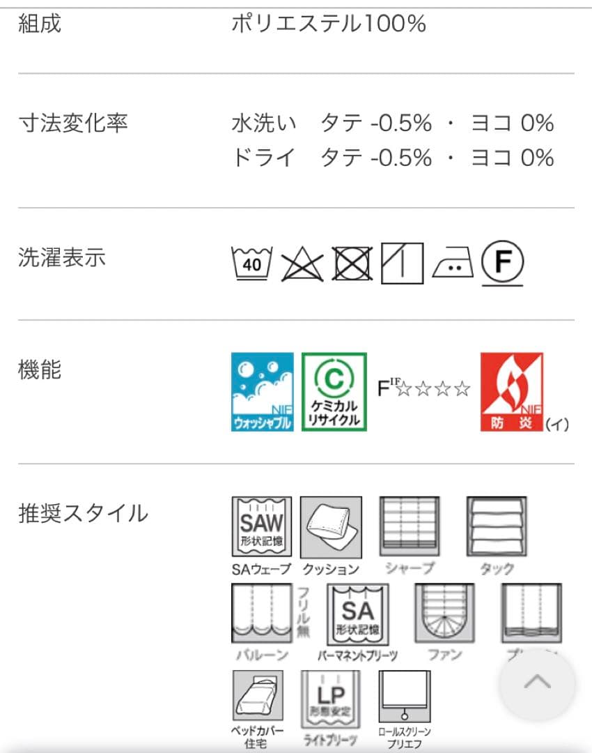 サンゲツカーテン　新品未使用