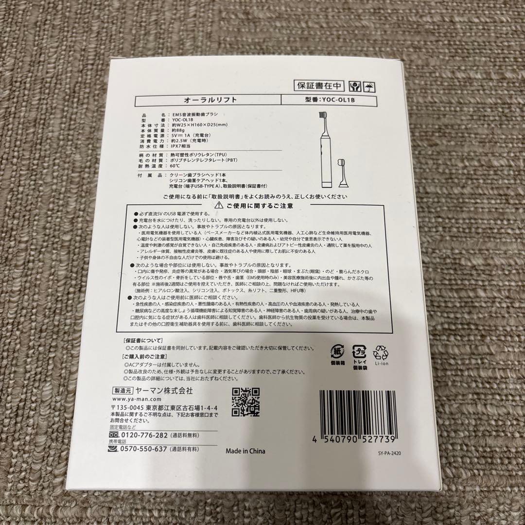 YA-MAN EMS 電動歯ブラシ オーラルリフト ヤーマン 美顔器　ブラシなし