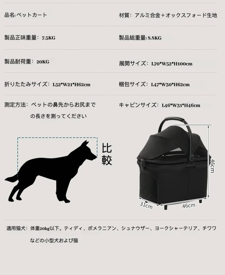 アルミフレーム分離式ペットカート