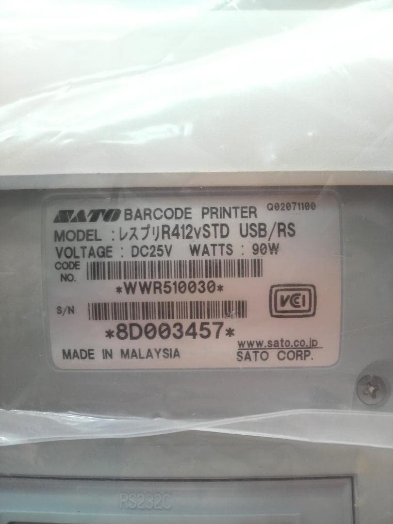 SATO/サトー　L'esprit/レスプリ　ラベルプリンター　新品未使用