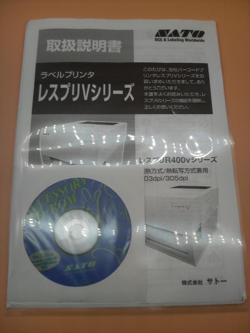 SATO/サトー　L'esprit/レスプリ　ラベルプリンター　新品未使用