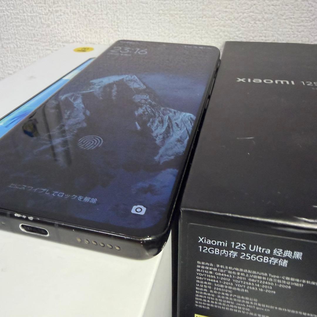 Xiaomi 12S Ultra 12GB/256GB 本体