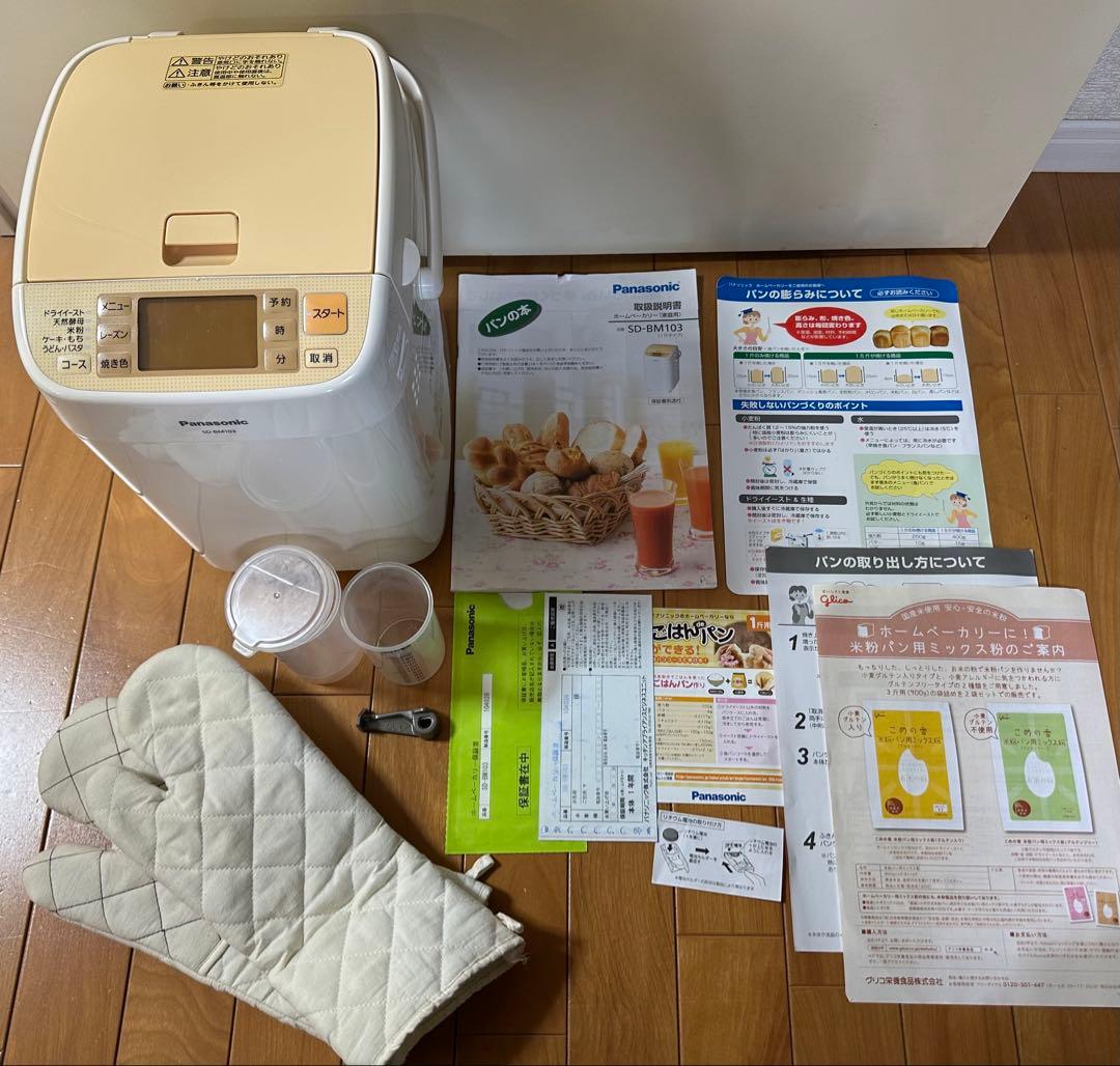 パナソニック ホームベーカリー(家庭用)(一斤タイプ)SD-BM103