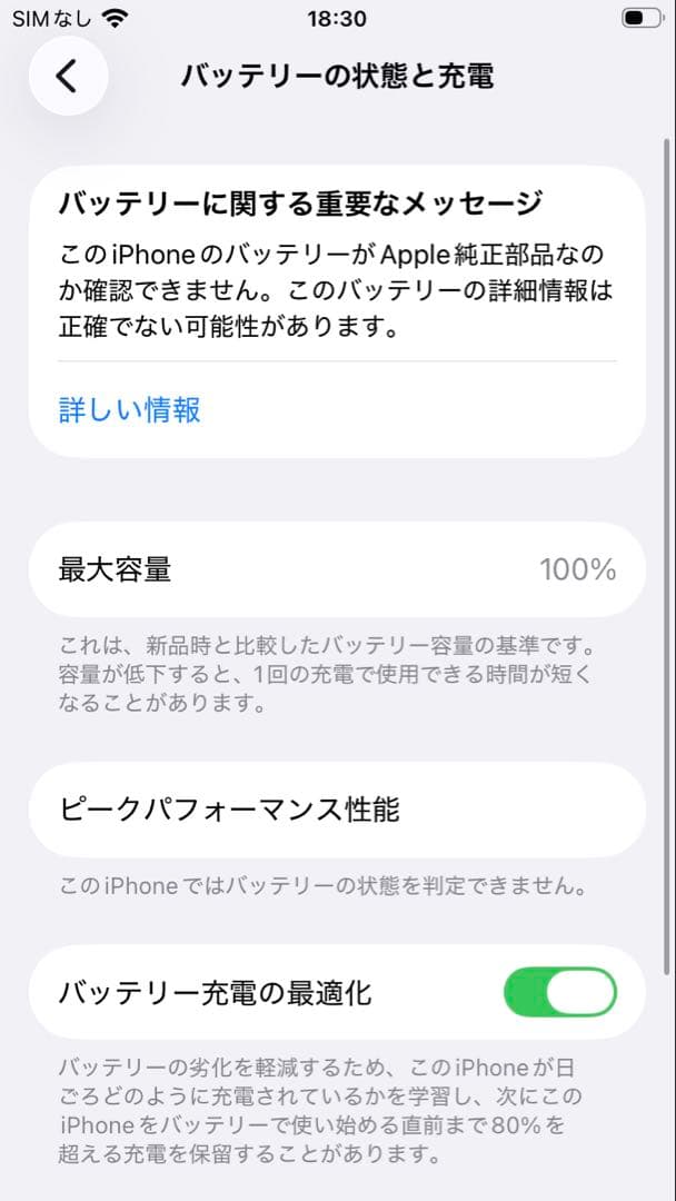 【超美品】iPhone SE3 128G スターライト　SIMフリー　新品電池