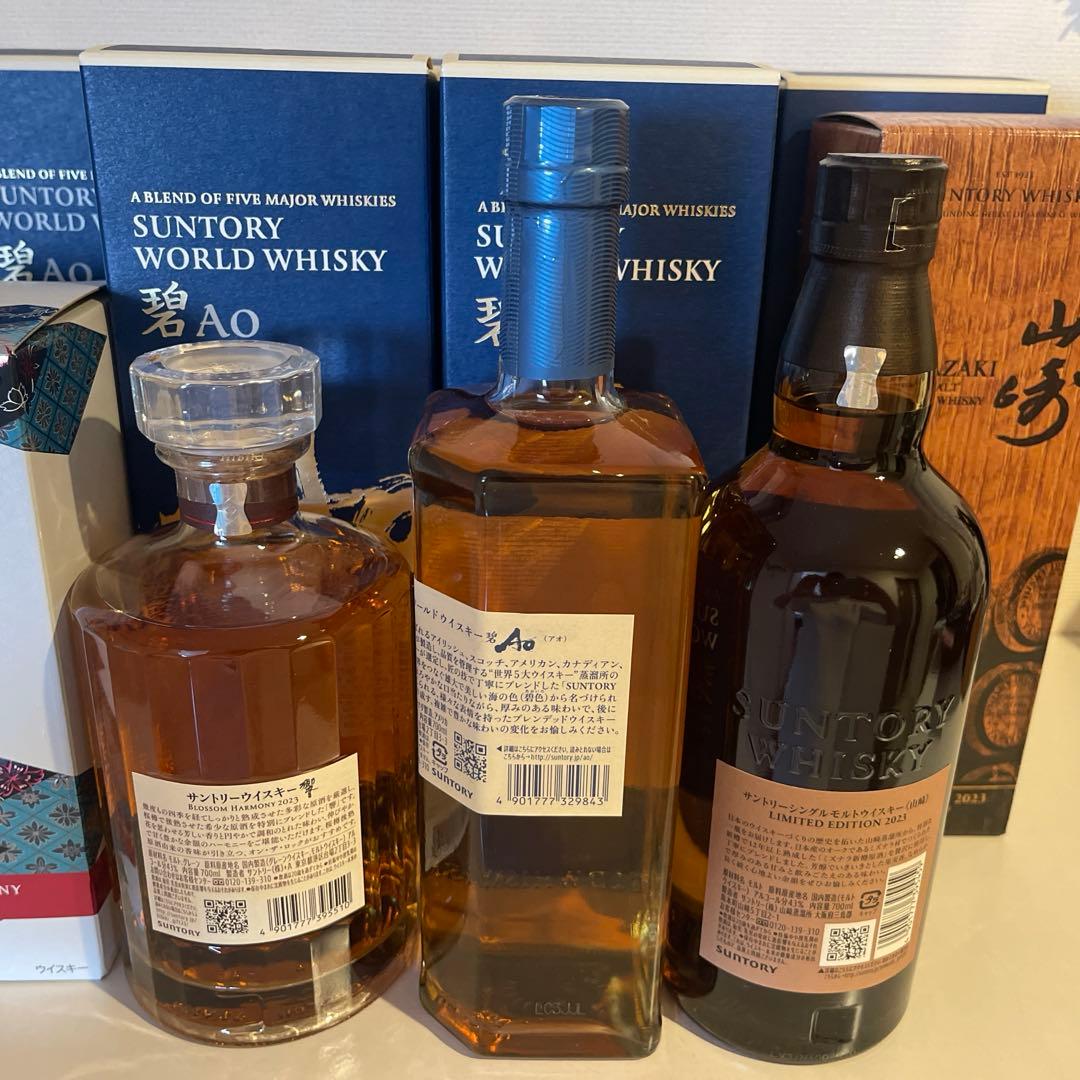 山崎リミテッドエディション2023 響ブロッサムハーモニー2023 碧８本セット