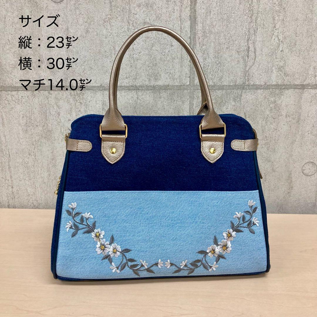 デニムリメイク　2wayハンドバッグ　刺繍花柄　本革　オーダー専用