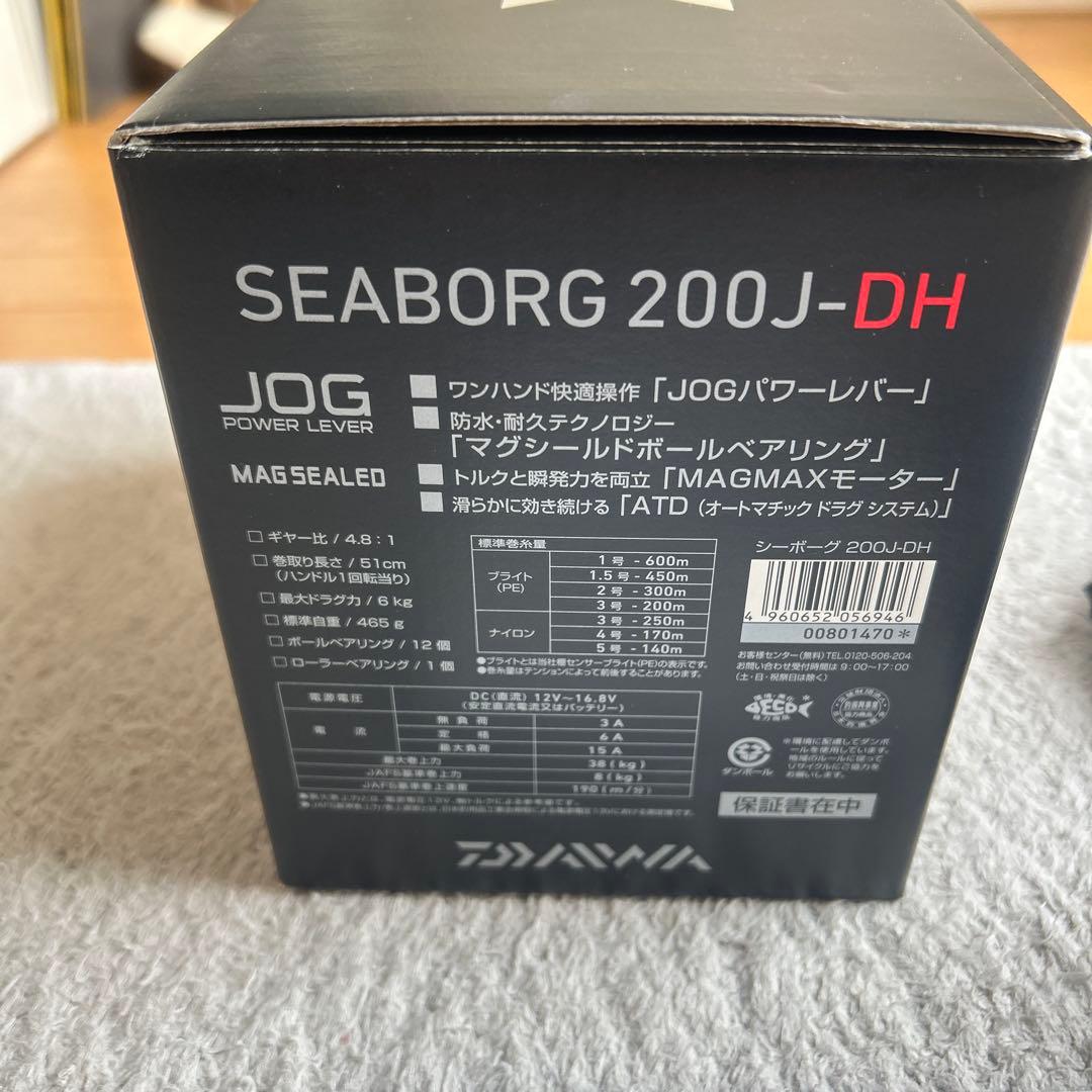 DAIWA SEABORG 200J-DH 電動リール　ダイワ