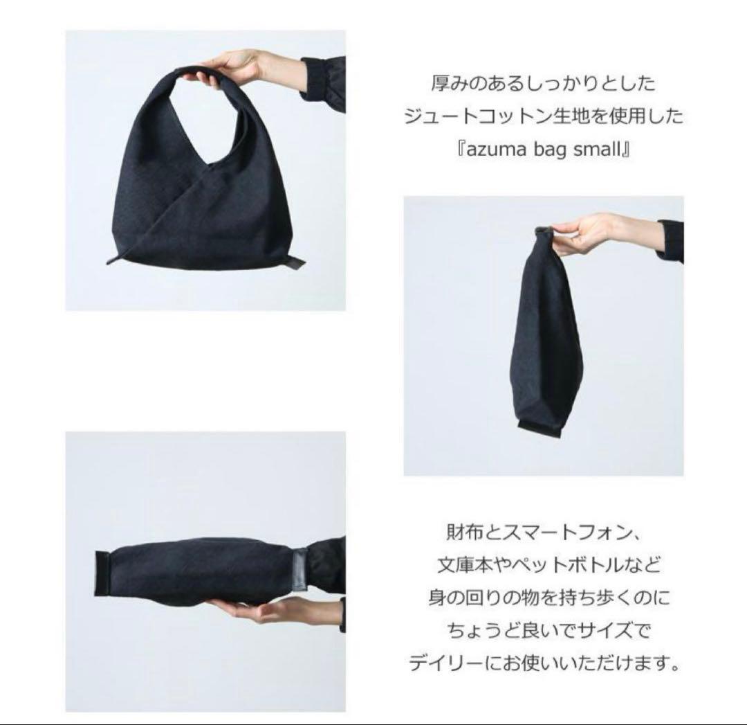 【 美品 】Hender Scheme azuma bag small ブラック