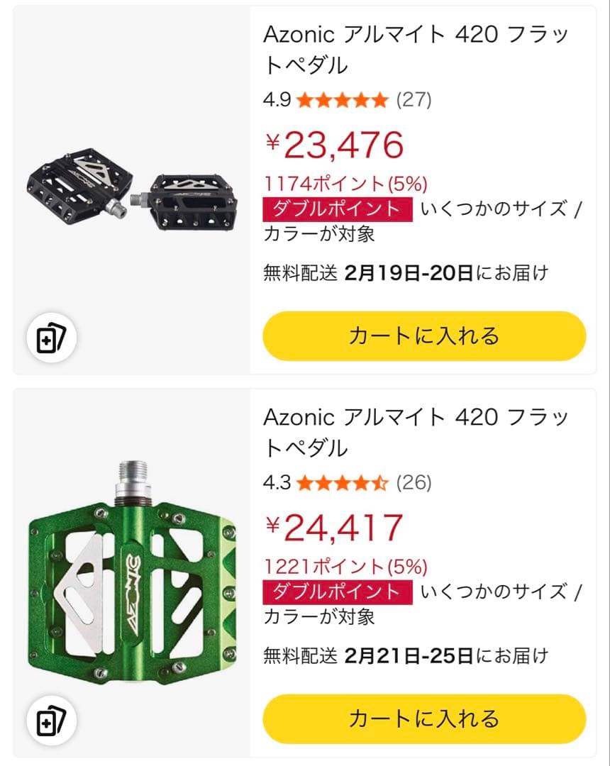 AZONIC フラット ペダル OLD MTB ブルーラグ