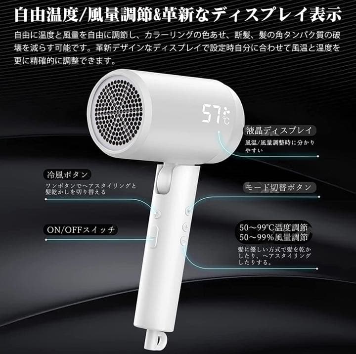 【新品未使用】ヘアドライヤー 無段階温度風量調節 ディスプレイ付き