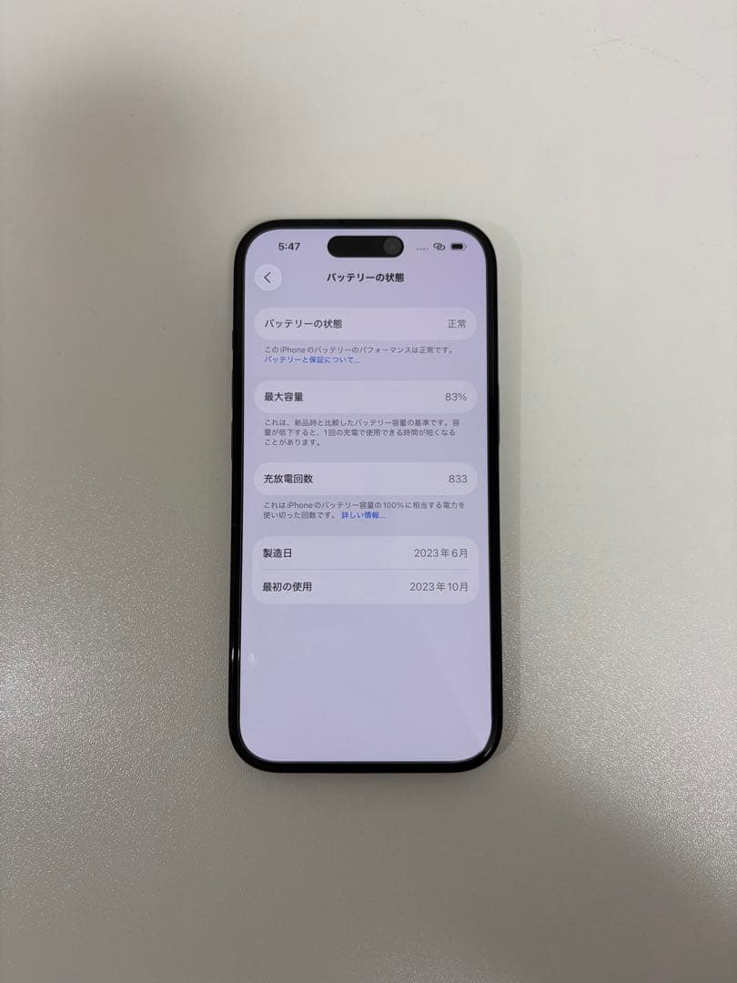 iPhone15 128gb ブラック simフリー
