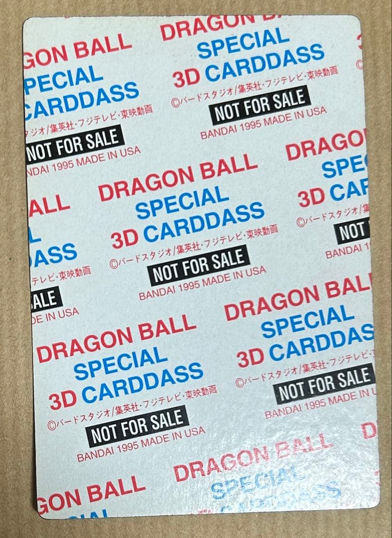 【非売品】No.1000到達記念カード 3Dホログラム ドラゴンボールカードダス
