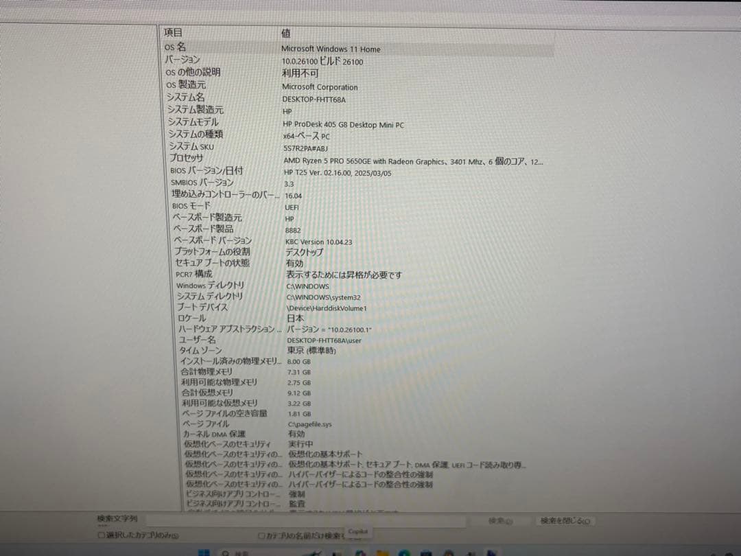 ⭐️M895A⭐️Hp ProDesk 405 AMD Ryzen 5 PRO