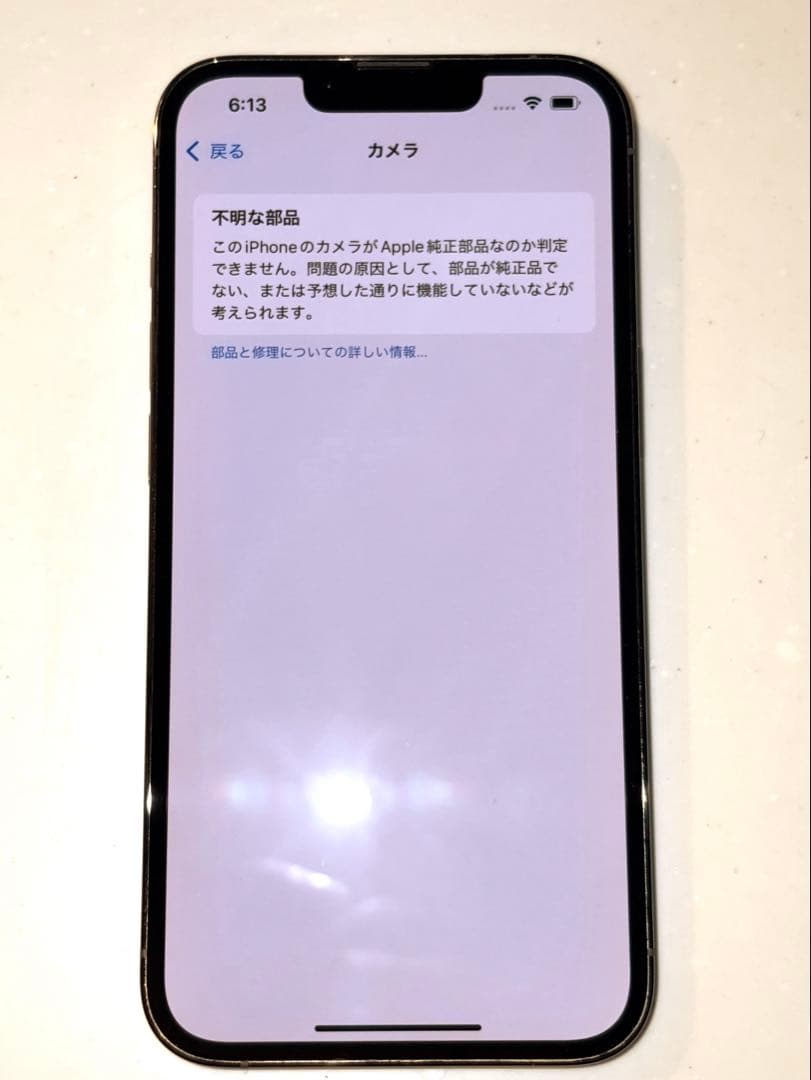 iPhone13Pro 512GB simフリー