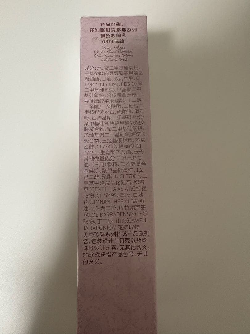 コスメまとめ売り