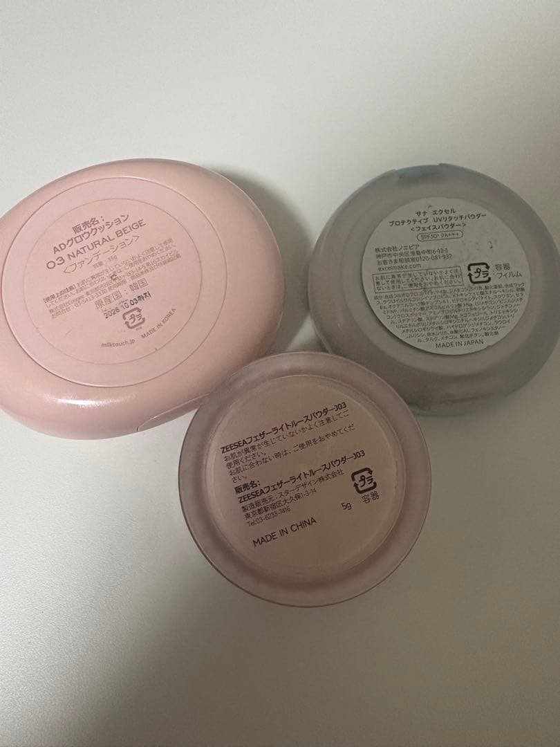 コスメまとめ売り