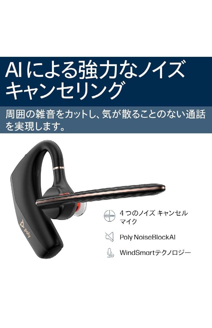 Poly Voyager Legend ヘッドセット 2025年モデル