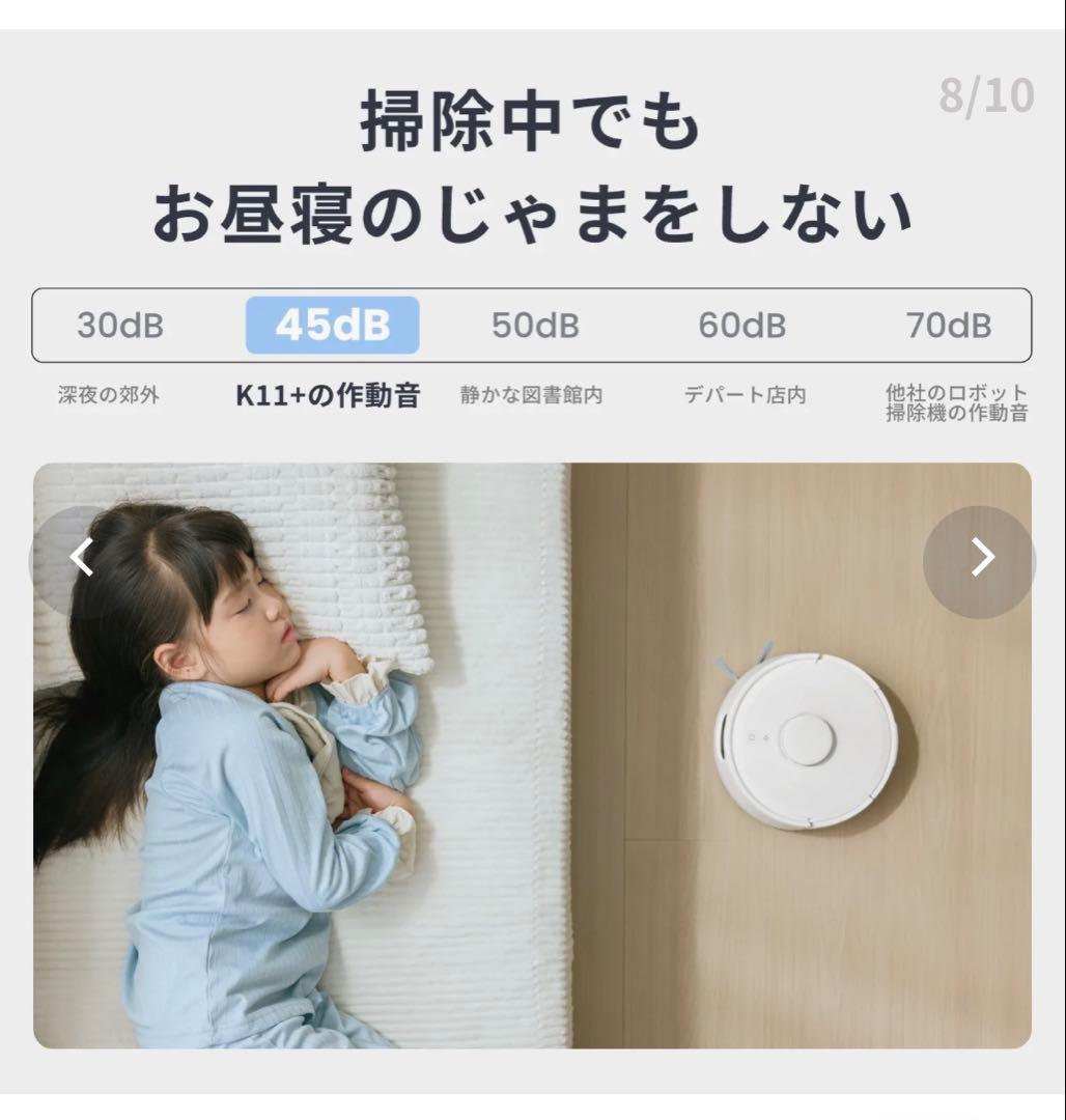 SwitchBot ロボット掃除機 K11＋