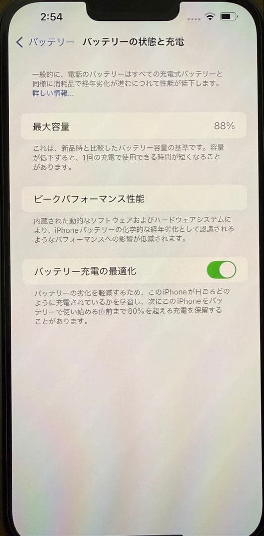 スマートフォン本体 Apple iPhone 14 plus 128GB